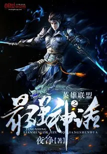 The Strongest Myth of League of Legends