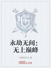 Eternal Calamity: the Supreme Peak