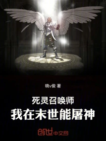 Summoner of the Dead: I Can Kill Gods in the Last Days