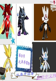 Purcell's Adventure in Another World