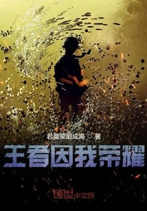 The King is Glorious Because of Me