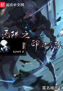 Infinite Indian Team