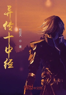 The Ten Middle Sutras of Different Stories