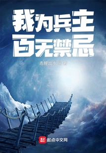 As a Soldier, I Have No Taboos