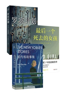 Suspense Paradise: Selected Novels (set of Three Volumes)