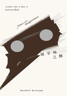 Slaughterhouse Dance