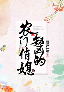 The Pretty Daughter-in-law from a Peasant Family is so Fierce