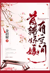 The First Assistant Girl Has Room