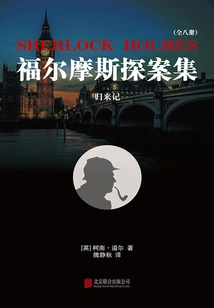 Sherlock Holmes 6: the Return