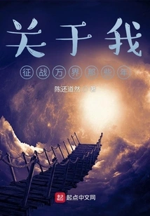 Those Years of Conquering All Realms