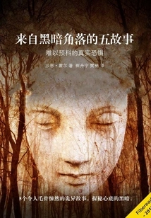 Five Stories from Dark Corners