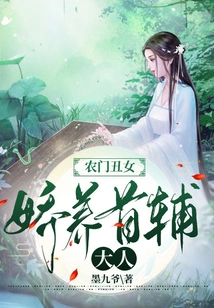 The Ugly Peasant Girl: Pampering the Chief Minister