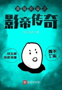 League of Legends: Legend of the Movie King