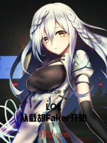 Lol: Start by Cutting Off Faker!