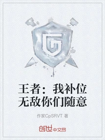 King: I Will Fill the Position and Be Invincible, You Can Do Whatever You Want