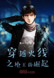 Crossfire: the Rise of the Gun King