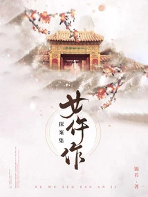 A Collection of Detective Stories Written by Female Widows