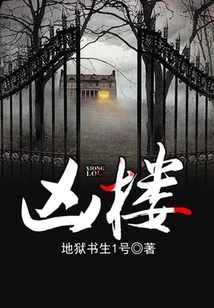 The Murderous Building