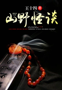 Strange Tales from the Mountains