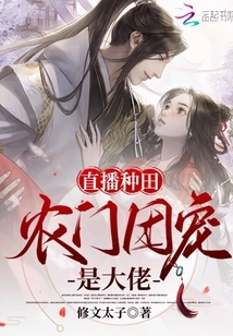 Live Broadcast Farming: the Favorite of the Nongmen Group is the Boss