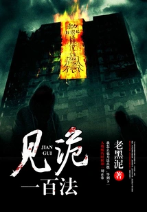 See a Hundred Tricks