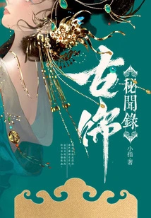 Secrets of Ancient Ornaments