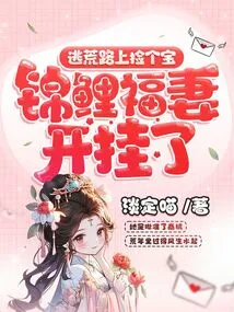 Picking up a Treasure on the Road to Escape, the Koi Carp Cheats His Wife