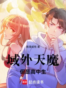 An Extraterrestrial Demon, but a High School Student!