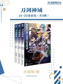 Sword Art Online (volume 21-23 Set)