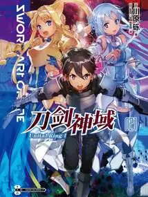 Sword Art Online 21