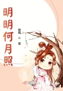 What Moon Shines Clearly