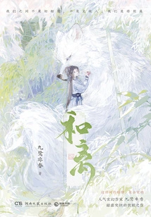 Harmony and Separation