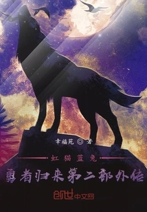 Rainbow Cat and Blue Rabbit Return of the Brave Part 2 Side Story