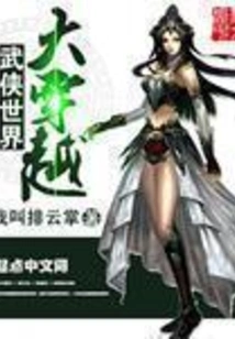 Traveling Through the World of Martial Arts