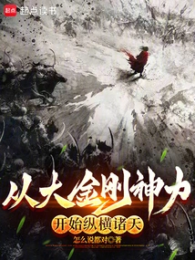 Starting from the Power of Vajra, it Spans the Heavens