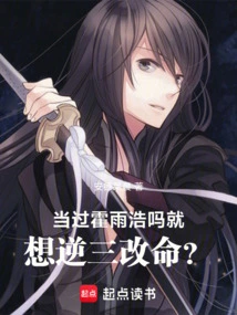 Douluo Jueshi: You Didn't Die, but You Still Want to Change Your Fate?