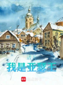 All Heavens: I Am King Arthur