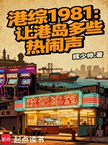 Hong Kong Tv Series 1981: Let Hong Kong Island Be More Lively