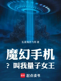 The World Begins with a Magic Phone