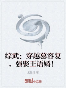 Zongwu: Travel Through Murong Fu and Forcibly Marry Wang Yuyan!