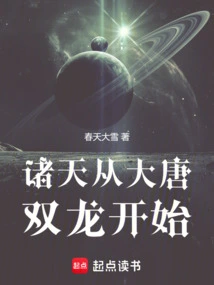 The Heavens Begin with the Double Dragons of the Tang Dynasty