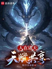 People Are in the Heavens, and Their Talents Are Shared