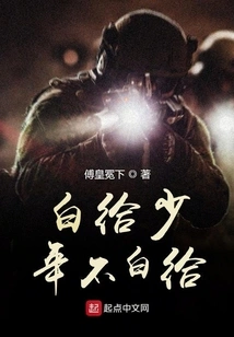 Give it to the Young Man for Free, Not Give it to Him for Free