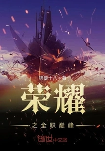 The Pinnacle of Glory