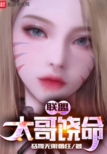 Alliance: Brother, Please Forgive Me