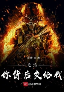 Let Me Eat the Chicken Behind Your Back