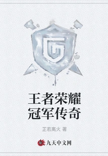 King of Glory Champion Legend