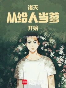 Zhutian: Start by Becoming a Father