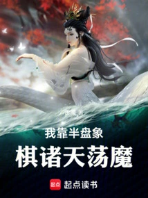 I Can Defeat All the Demons in the World with Half a Game of Chess!