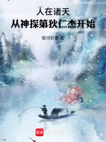 Man in the Heavens: Starting from Detective Di Renjie